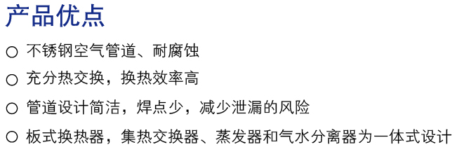 產(chǎn)品優(yōu)點.jpg